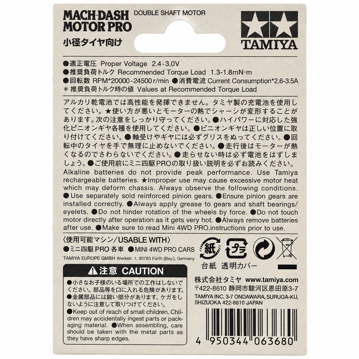 Mach-Dash Motor PRO – Double Shaft (15433)