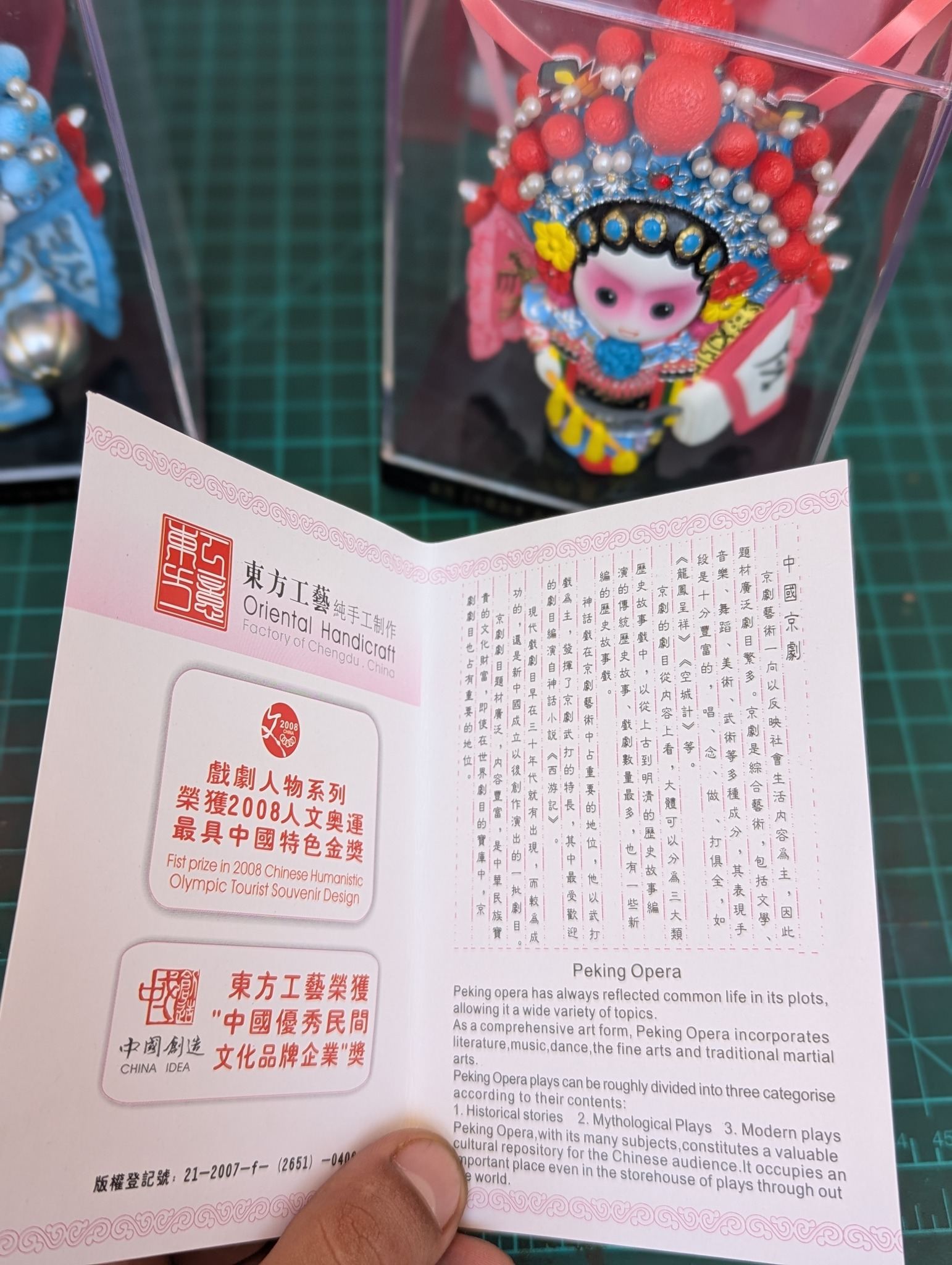 Peking Opera Figures
