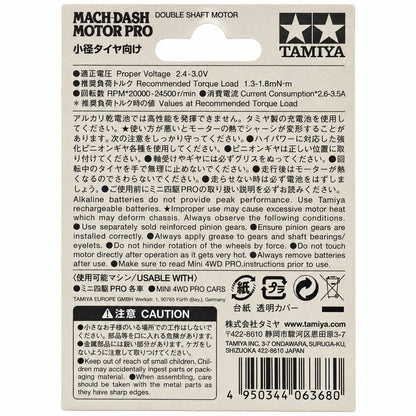 Mach-Dash Motor PRO – Double Shaft (15433)